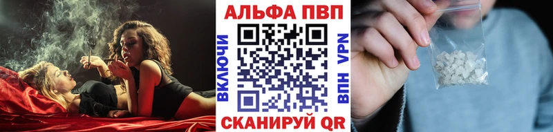 APVP кристаллы  Купить закладки  Костерёво 