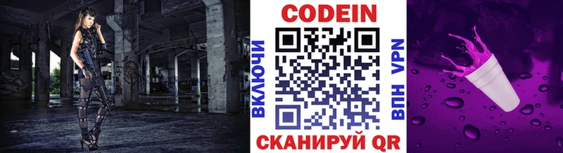 Купить где  Костерёво  Кодеин Purple Drank 