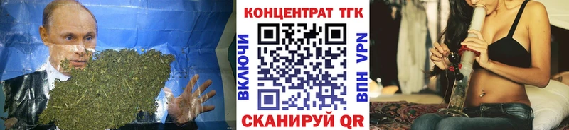 ТГК концентрат  Купить закладки  Костерёво 